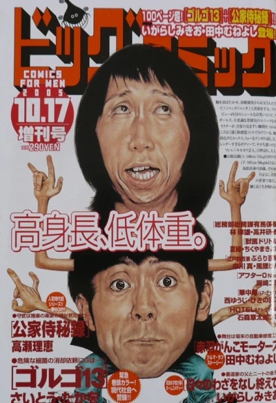 Cover of Volume #1059