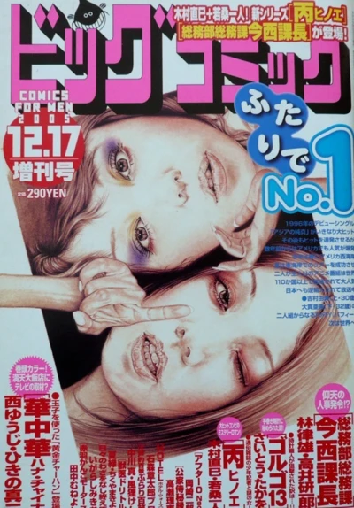 Cover of Volume #1064