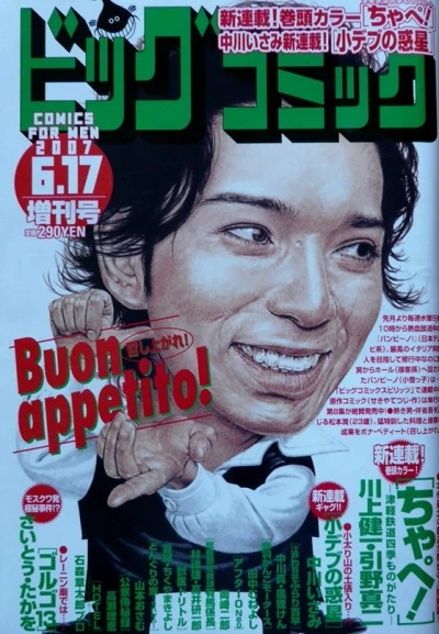 Cover of Volume #1107