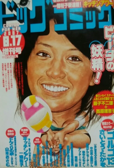 Cover of Volume #1112