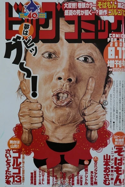 Cover of Volume #1141