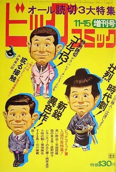 Cover of Volume #116