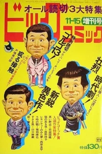 Volume #116