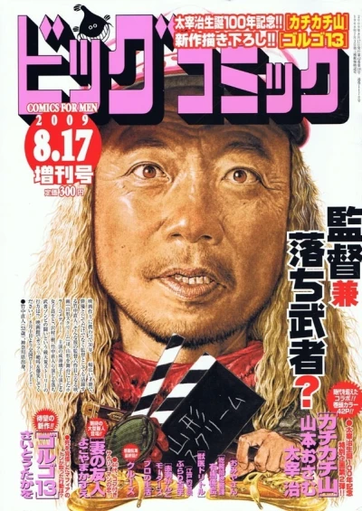Cover of Volume #1170