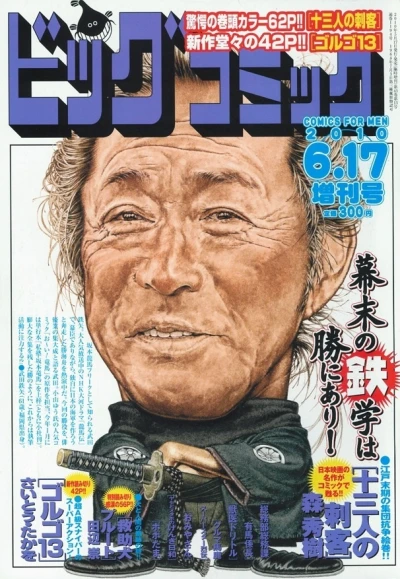 Cover of Volume #1194