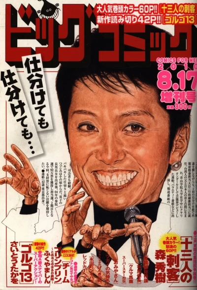 Cover of Volume #1199