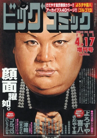 Cover of Volume #1218