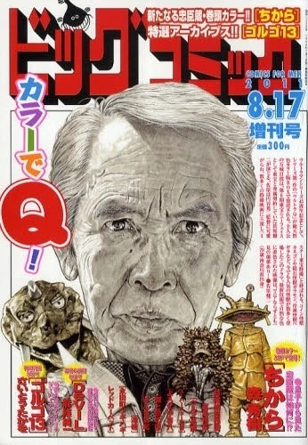 Cover of Volume #1228