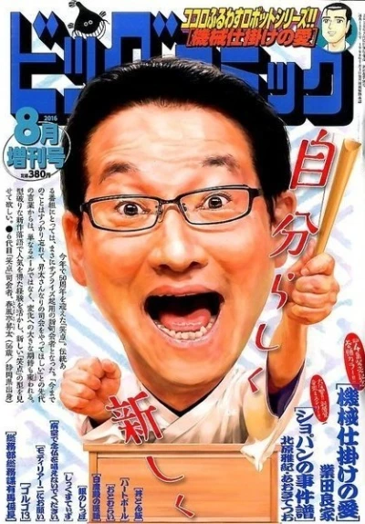 Cover of Volume #1375