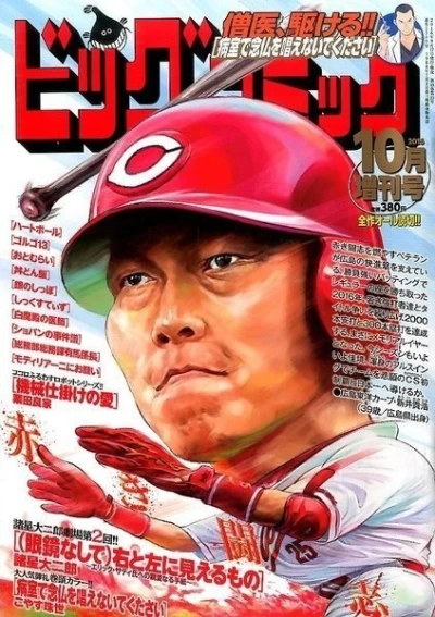 Cover of Volume #1380