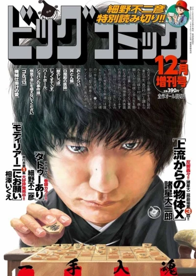 Cover of Volume #1385
