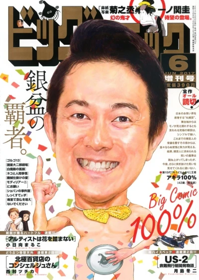 Cover of Volume #1399