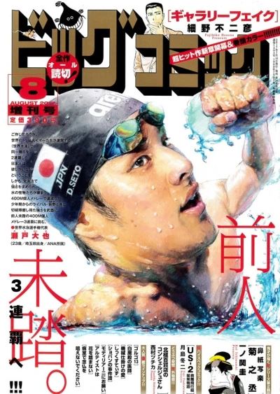 Cover of Volume #1404
