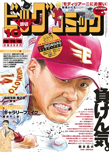 Cover of Volume #1409
