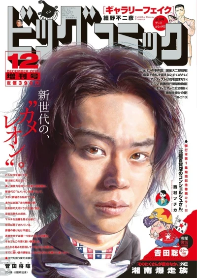 Cover of Volume #1414