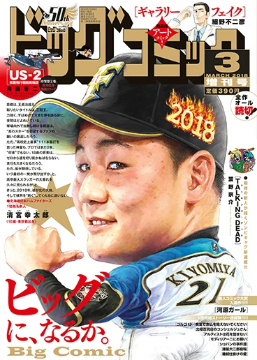 Cover of Volume #1421