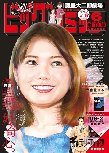 Cover of Volume #1428