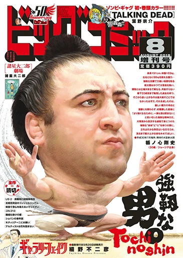 Cover of Volume #1433