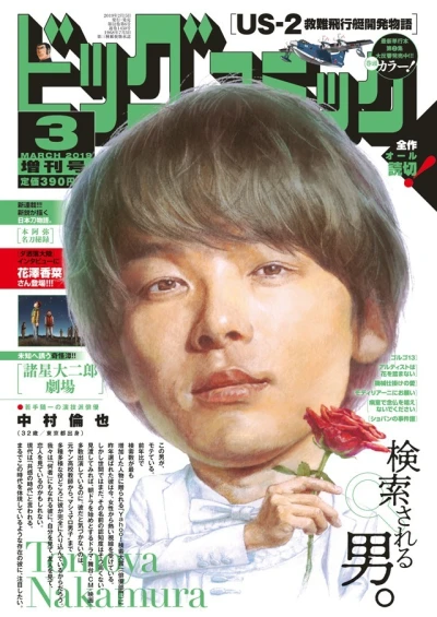 Cover of Volume #1450