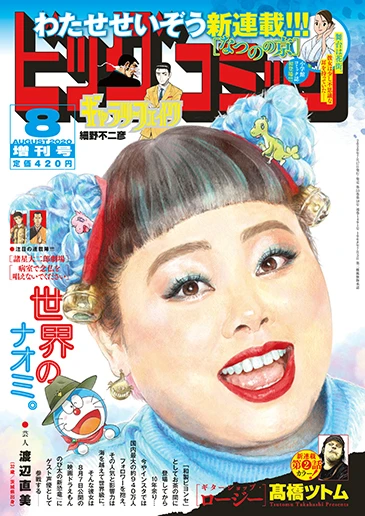 Cover of Volume #1491