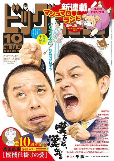 Cover of Volume #1496