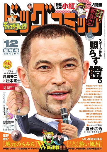 Cover of Volume #1501