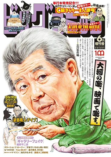 Cover of Volume #1544
