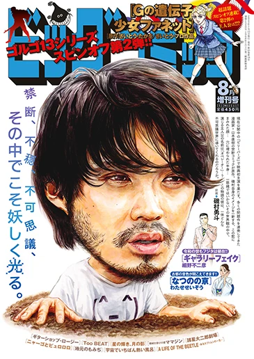 Cover of Volume #1549