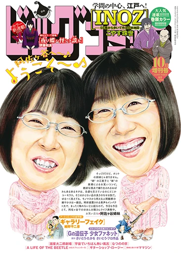 Cover of Volume #1583