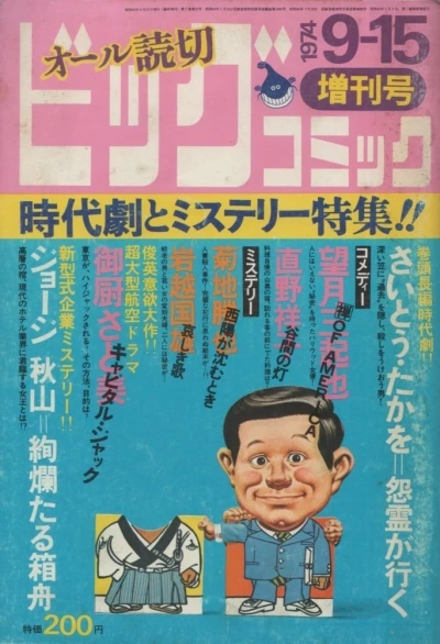 Cover of Volume #185