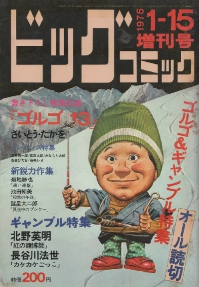 Cover of Volume #194