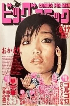 Cover of Volume #1025