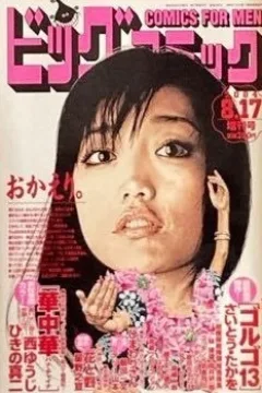 Issue #1025