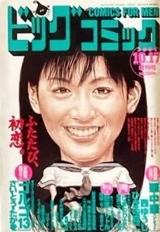 Cover of Volume #1030