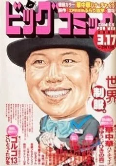 Cover of Volume #1042