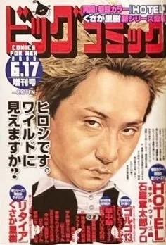 Cover of Volume #1049