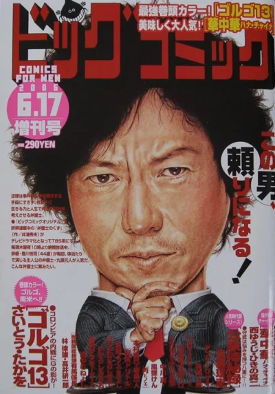 Cover of Volume #1078