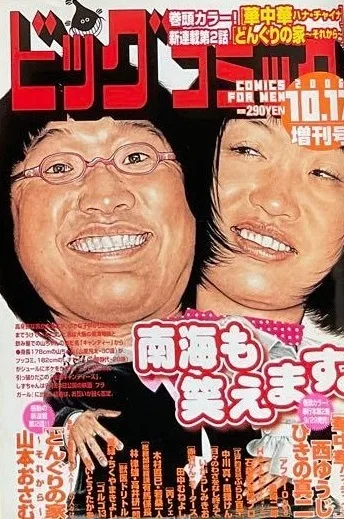 Cover of Volume #1088
