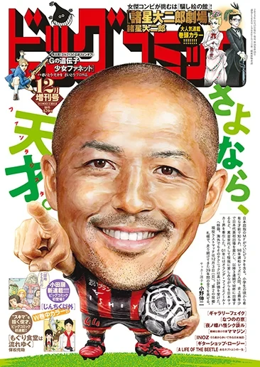 Cover of Volume #1588