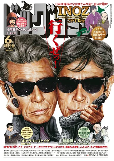 Cover of Volume #1602