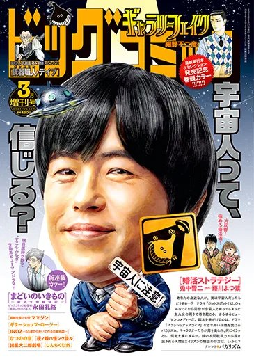 Cover of Volume #1624