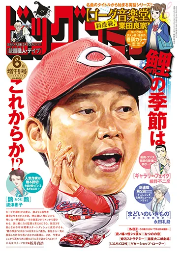 Cover of Volume #1631