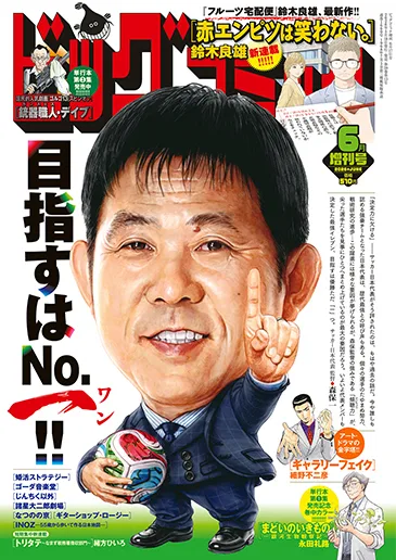 Cover of Volume #1660