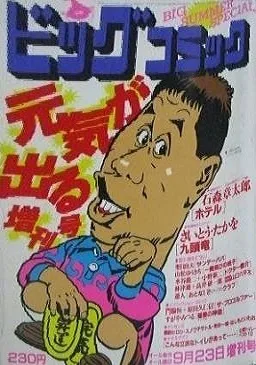 Cover of Volume #489