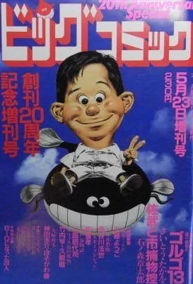 Cover of Volume #559