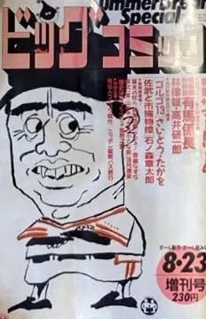 Cover of Volume #566