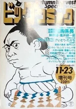 Cover of Volume #573