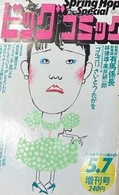 Cover of Volume #585