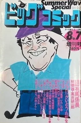 Cover of Volume #592