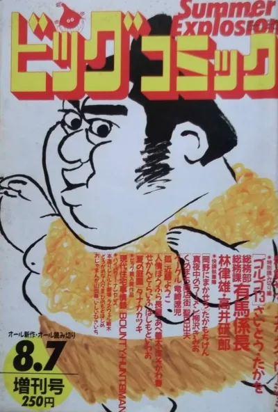 Cover of Volume #619